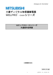 MELPRO －DASHシリーズ