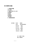 管工事標準仕様書（pdf/5712KB）