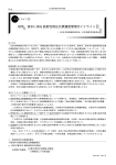 排気・排水に係る放射性同位元素濃度管理ガイドライン