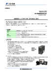 絶縁監視ﾕﾆｯﾄ F-MPC I0R、IGR 発売のご案内