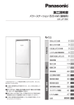 施工説明書 - パナソニック