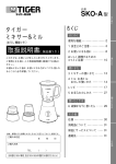 SKO-A型