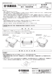 組付・取扱説明書