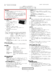 取扱説明書を必ずご参照ください ZTL1121 1/3 改訂：＊＊2014年12