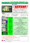 AP-L7ST 仕様チラシ