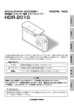 HDR-201G
