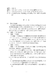 「総合監視システム概要」等の一部開示決定に関する件