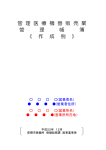 管理医療機器販売業管理帳簿（作成例）（PDF形式：665KB）