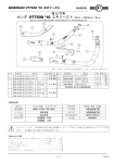 モリワキ ホンダ VT750S `10 エキゾースト WhiTe / ANOdized / BLue