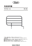 取扱説明書