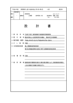 設計図書（PDF形式）