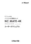 NC MATE-4K