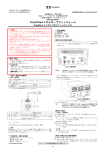 販売名：ForceTriadエネルギープラットフォーム