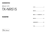 TX-NR515(B)
