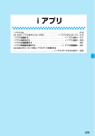 取扱説明書 FOMA P905i 日本語