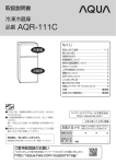 取扱説明書 - 会社情報