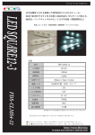 FDS-CLMS4-12 - 大阪・堺のLEDのプロフェッショナル 株式会社 伏見