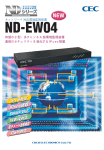 ネットワーク対応環境監視装置(ND-EW04)