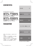 HTX-55/77HDX