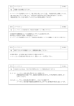 区分 ルーフドレン R-001 Q 取扱い方法を教えて下さい。 ホームページの