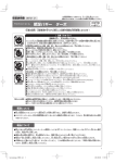 取扱説明書 PDFダウンロード