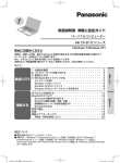 取扱説明書 準備と設定ガイド