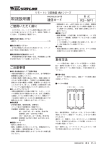 取扱説明書 - M
