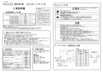 工事説明書 警告 注意