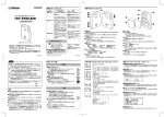 取扱説明書