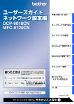 PDF - Brother