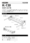 K-130 manual