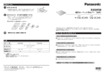 DQ-2C345/3C345(取扱説明書) (167.12 KB/PDF)