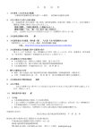 入 札 公 告