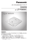 取扱説明書 - Panasonic
