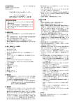 PDFファイル - 医薬品医療機器総合機構