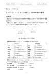 レナードジョーンズ(6-12)分子による垂直衝撃波の解析