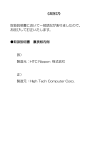 《お詫び》 取扱説明書において一部誤記がありましたので、 お詫びして