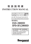 IPD-BX200HD取扱説明書