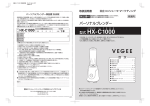 取扱説明書 - 日立の家電品