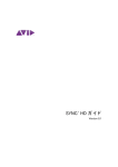 SYNC &trade; HD ガイド - akmedia.[bleep]digidesign.