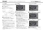 パソコン 簡単録音ガイド