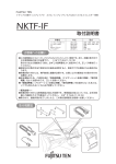 取付説明書 取付説明書