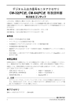 E, CM-64(PC)E