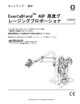 332554C - Graco Inc.