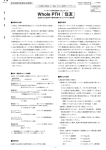 Whole PTH「住友」 - DSファーマバイオメディカル株式会社