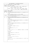 議事録 - 横浜市