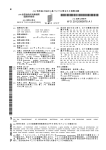 WO 2012/090978 A 1