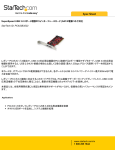SuperSpeed USB 3.0 2ポート増設 PCIインターフェースカード (SATA