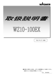 Microsoft Word - WZ10-100EXR01.doc