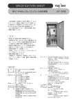 排ガス中NOx/SO 2 /CO/CO 2 /O 2 測定装置 GIP